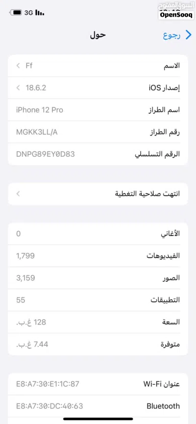 آيفون 12 عادي 4