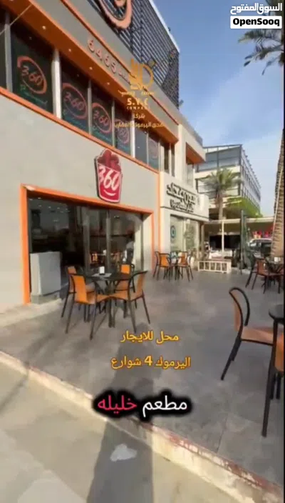 محل تجاري للايجار بموقع مميز في اليرموك 4 شوارع 2