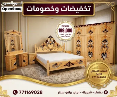 غرف نوم سويدي ست فكات 2