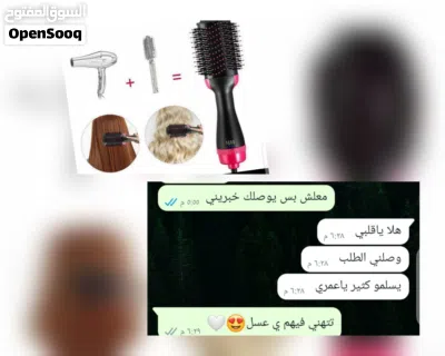 فرشاة الحرارية ون ستيب الاصلية 3