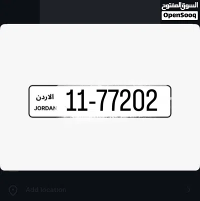 رقم حلو للبيع 2