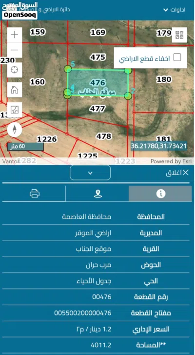 ارض للبيع قريب قرب مدينه عمره الجديده بسعر مغري 3