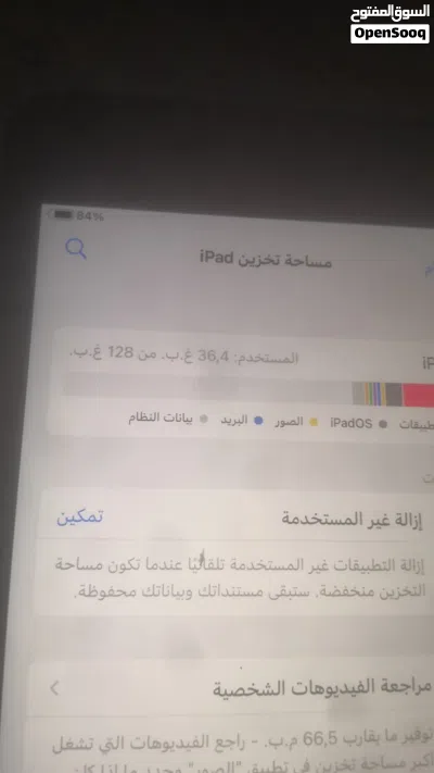 ايباد ابل ربي يبارك ميشكي من شي كاميره ربي يبارك يدعم ببجي فور تانيت سناب واتس مسنجر فيس جميع برامج 2