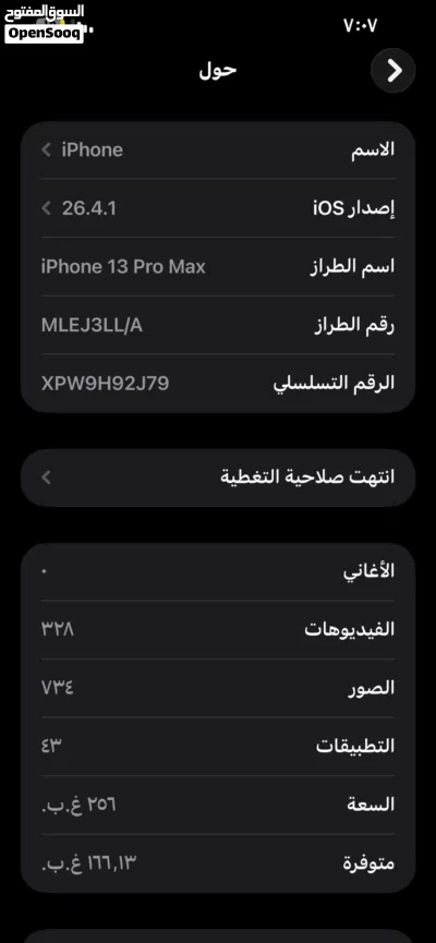 ايفون 13برو ماكس 3