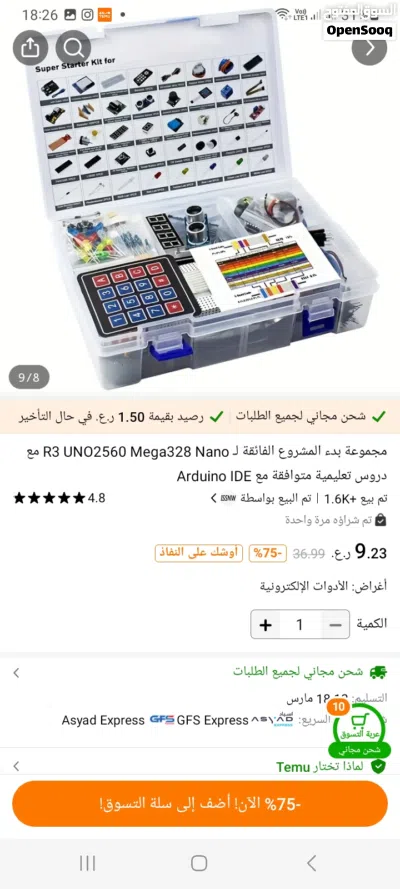 الان !!! إطلاق العنان للإبداع والتعلم باستخدام مجموعة Arduino Starter Kit 2