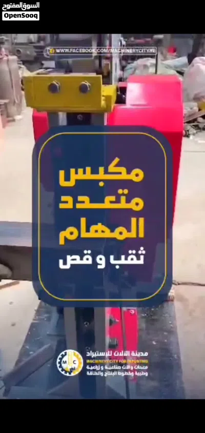 مكينه بانش متعدده المهام 2