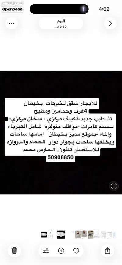 للايجار شقق بخيطان 3