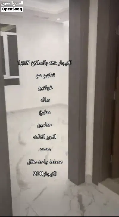 شقه بالمطلاع n9 قطعه 1 3