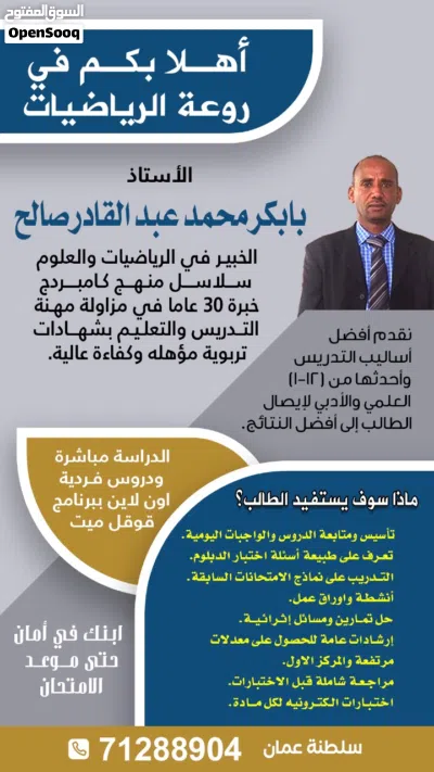 معلم رياضيات اون لاين احادي وثنائي اللغه سلاسل منهج كامبريدج 4