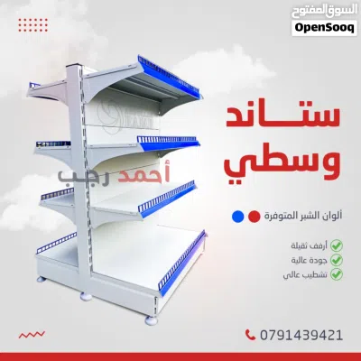 ارفف رفوف سوبر ماركت حديد رفوف محلات تجاريه جديد من المصنع 4