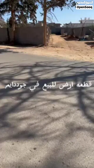 قطعه ارض في جوددايم علي المعبد طريق مقابل صاله حلا 2