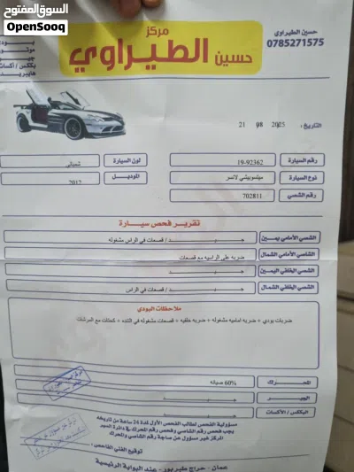 Mitsubishi Lancer GLX 3