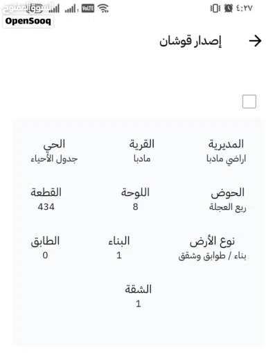 منزل طابق ارضي للبيع 3