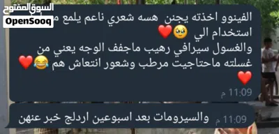 ماسك الشعر الياباني فينو 2