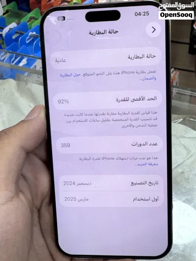 16 pro max 256 قيقا 2