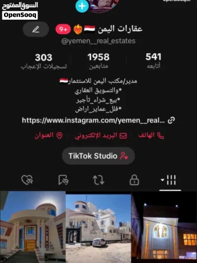عماره تجاريه ظخمه للبيع في الاصبحي شارع المقالح مشطبه لكس 6دور وبدروم شارع30 تجاري 3