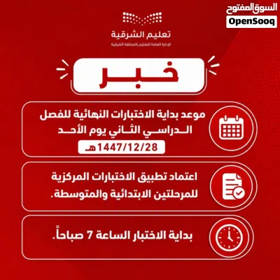 معلم رياضيات حضوري بالدمام مراجعات وحل اختبارات استعداد تام للاختبارات المركزية 3