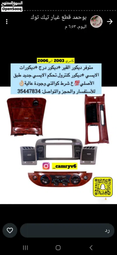 إكسسوارات لجميع سيارات متوفر طبق الاصلي جديد 4