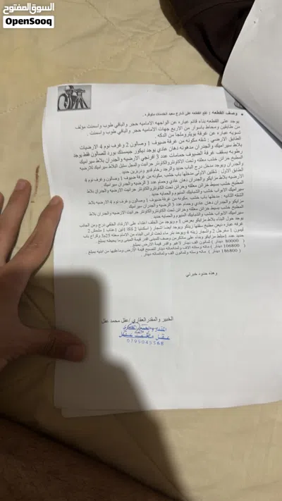 عقار للبيع 3