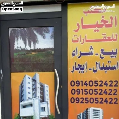 قطعه ارض قرب الإشارة الضوئية كبري الصفصفة 4