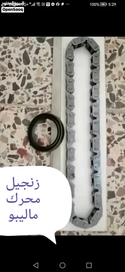 قطع غيار ماليبو موديل 81 أمريكية كل القطع المعروضه بسعر مليون وميه وبيها مجال 4