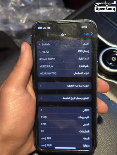 ايفون 13 برو بي باكو متعه استعمال محلي 4