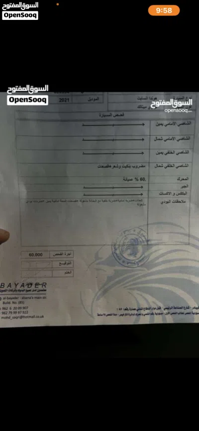 هوندا انسايت EX 4