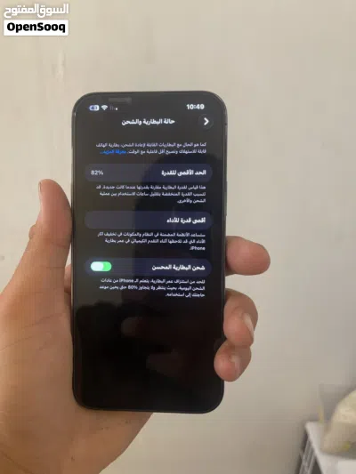 آيفون 13بروماكس ربي يبارك 4