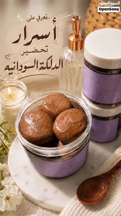 دلكة سودانية 2