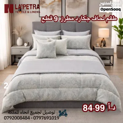 طقم لحاف جاكارد 9 قطع 2