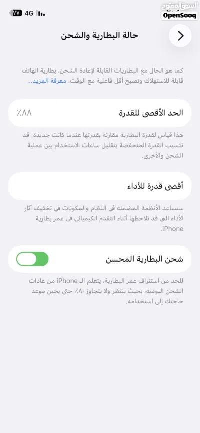 iPhone 12 سعر 165 فاصل سماعه داخليه 4