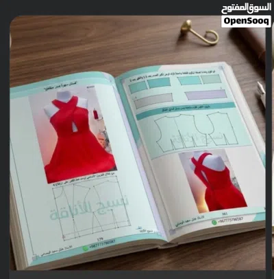 عرض خاص لفترة محدودة كتاب نسيج الأناقة لتعليم الخياطة والتفصيل (PDF) 3