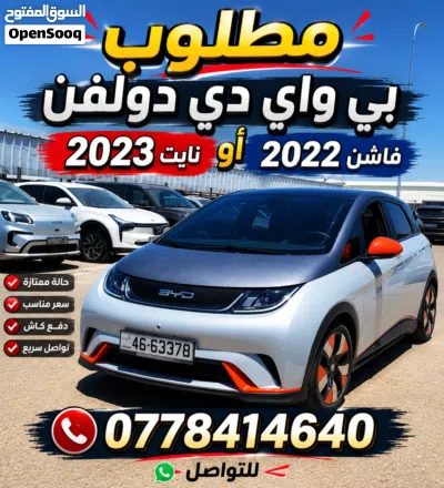 بي واي دي سونج بلس 3
