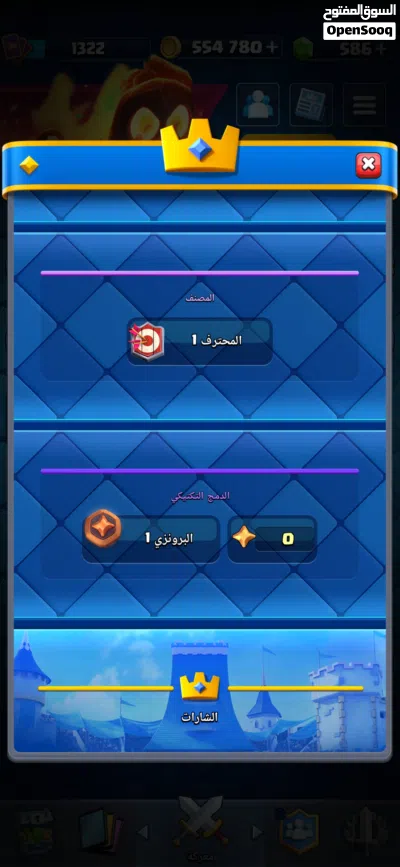 حساب كلاش رويال قوي ساحة 18 و 6700 كاس تقريبا للبيع ب8 دنانير فقط قابل للتفاوض بمبلغ بسيط 3