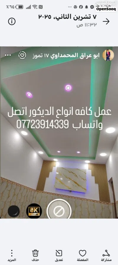 اتصل واتساب 3