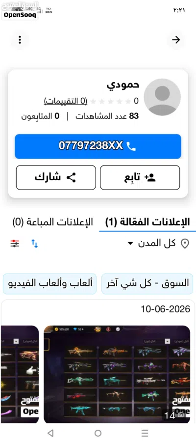 يعطيكو العافيه هذا الشخص ن.ص.ا.ب. على مستوى 4