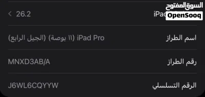 للبيع ايباد ابل برو الجيل الرابع 3
