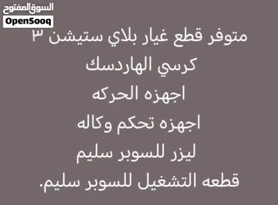 العاب للسوني 3 ( 50) لعبه 4