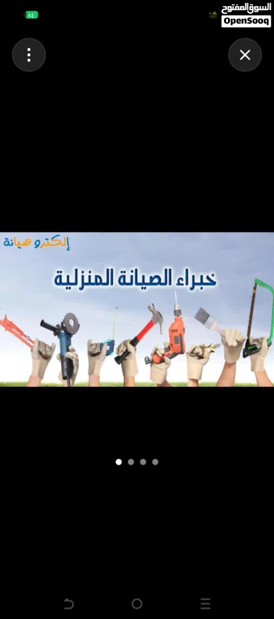 مركز لجميع اعمال الصيانة المنزليه اجهزه وتأسيس 2