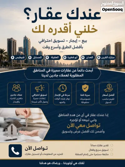للإيجار شقه مع روف في ابو فطيره 3