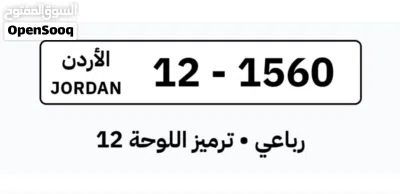 رقم رباعي مميز 2