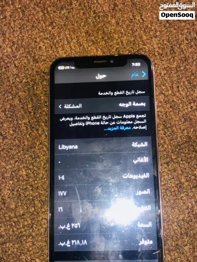 ايفونXعادي 2