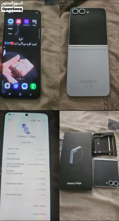 سامسونك Z flip 6 4