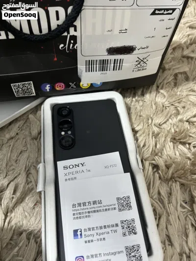 SONY XPERIA 1VII 2
