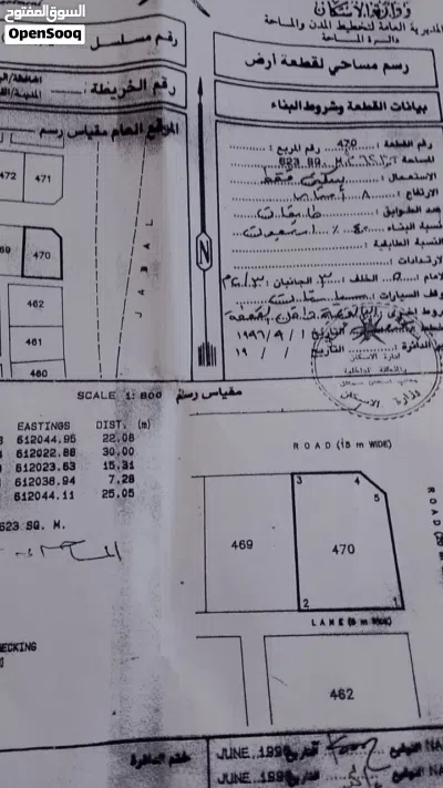 ارض سكنيه مساحة 623 متر 4