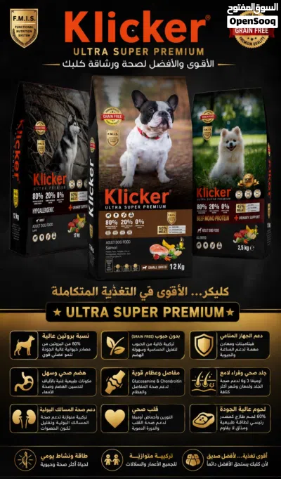 دراي فود كليكر 2