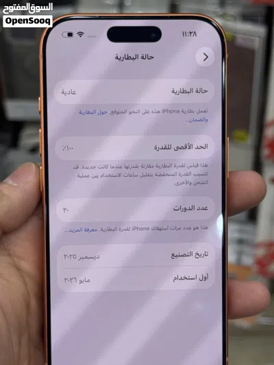 I phone 17 pro 256 ايفون 17 برو 2