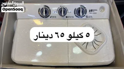 عروض غسالات حوضين تناسب جميع العائلات 4