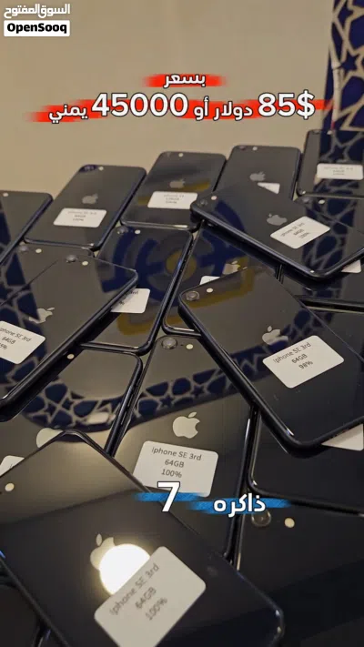 ايفون اس اي 3 2022 شبه جديد عرض لايفوتك iphone SE 3 generation 2