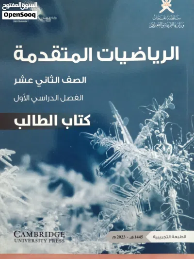 معلم رياضيات جميع المراحل ( 5 - 12) المعبيله الجنوبيه + السيب + الخوض+ الحيل 3